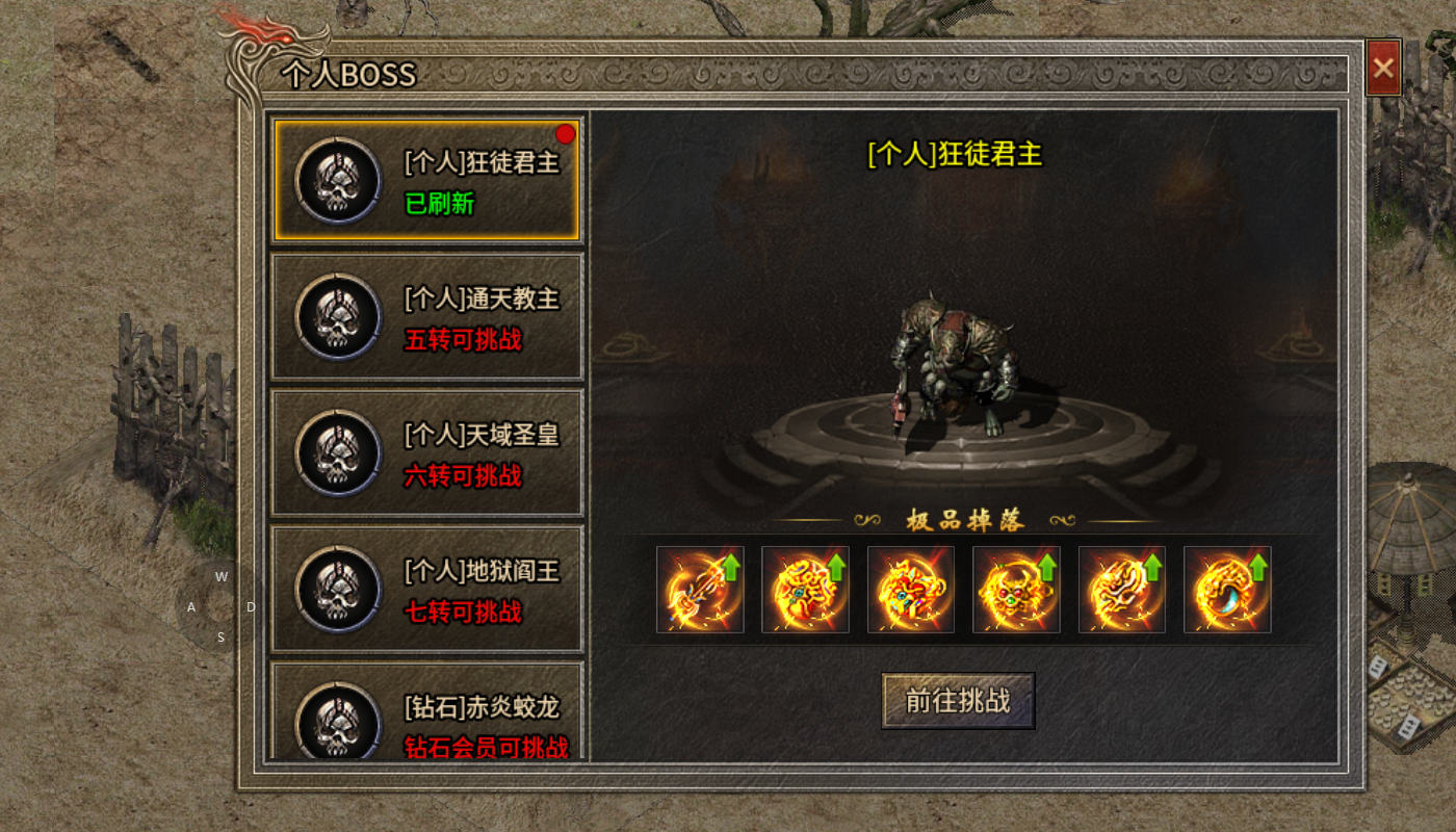 赤月龙城,一款绝不会让你失望的传奇手游