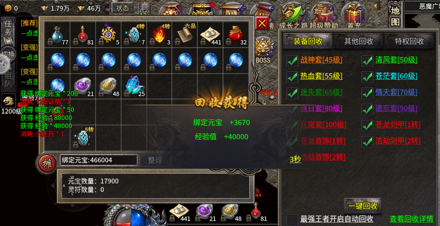 赤月龙城,一款绝不会让你失望的传奇手游