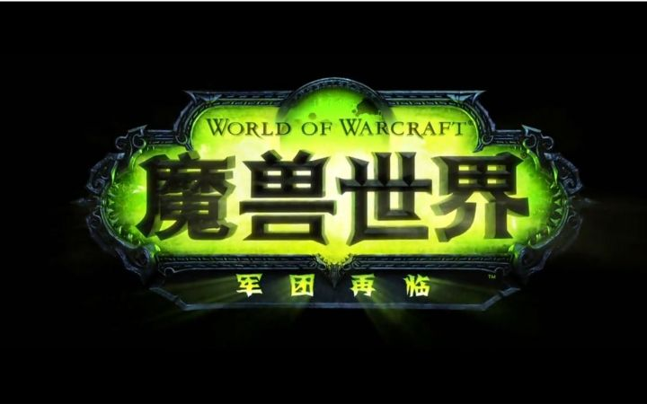 《魔兽世界》坐骑300坐骑出处!坐骑党真的不来看看吗?