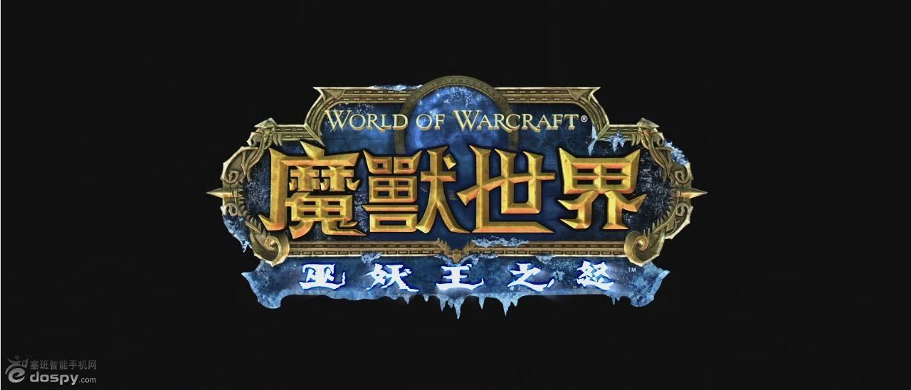 《魔兽世界》坐骑300坐骑出处!坐骑党真的不来看看吗?