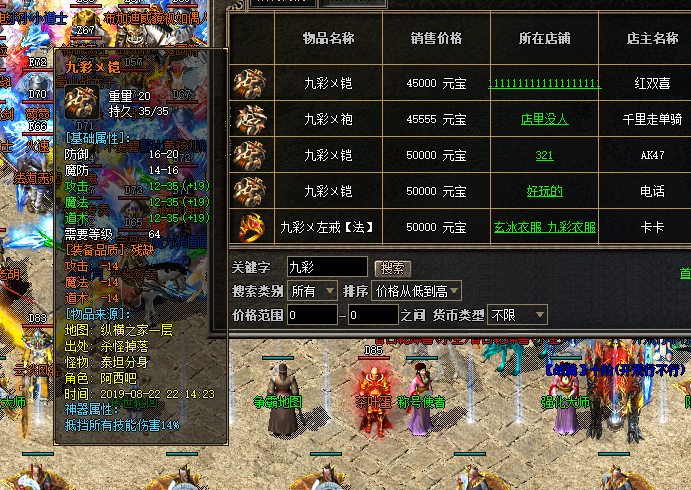 热血传奇:我本沉默装备设定,绿玉屠龙是低级,红色神器并非顶级