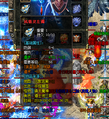 热血传奇:我本沉默装备设定,绿玉屠龙是低级,红色神器并非顶级