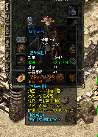 热血传奇:我本沉默装备设定,绿玉屠龙是低级,红色神器并非顶级