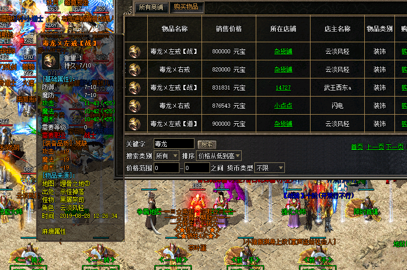 热血传奇:我本沉默装备设定,绿玉屠龙是低级,红色神器并非顶级