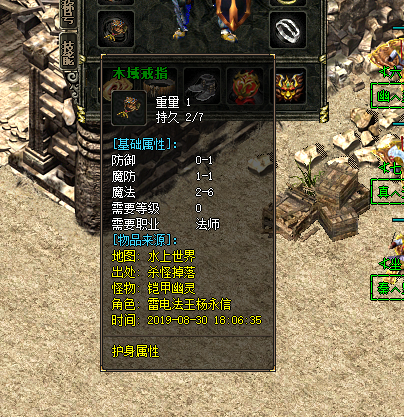 热血传奇:我本沉默装备设定,绿玉屠龙是低级,红色神器并非顶级