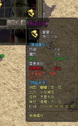 热血传奇:我本沉默装备设定,绿玉屠龙是低级,红色神器并非顶级