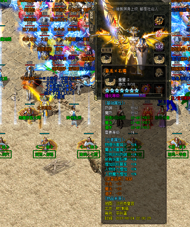 热血传奇:我本沉默装备设定,绿玉屠龙是低级,红色神器并非顶级