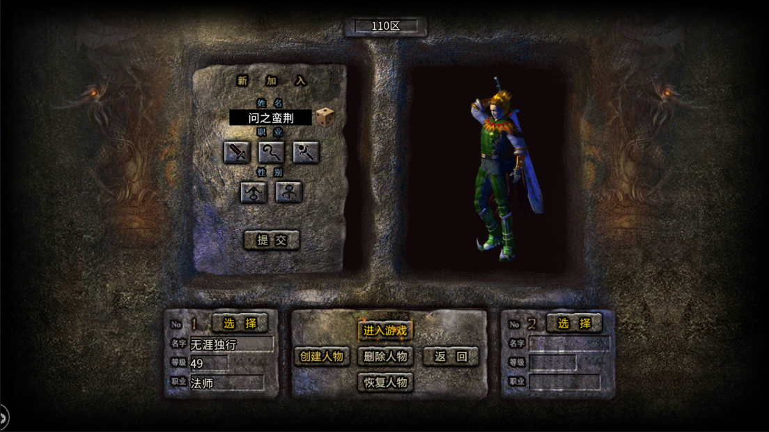 传奇打金冰雪版手游:自由刷宝打金,千人同屏竞技场的王者争夺