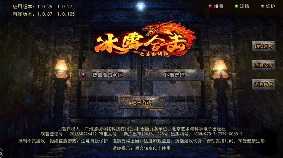 传奇打金冰雪版手游:自由刷宝打金,千人同屏竞技场的王者争夺