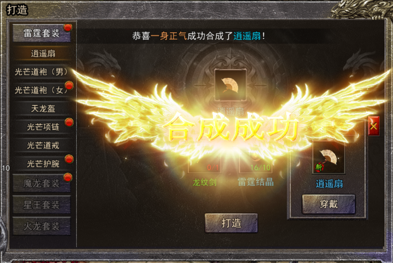 传奇打金冰雪版手游:自由刷宝打金,千人同屏竞技场的王者争夺