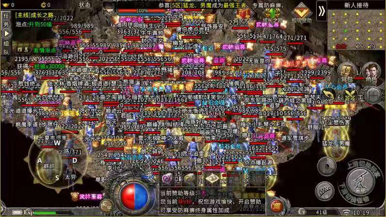 传奇打金冰雪版手游:自由刷宝打金,千人同屏竞技场的王者争夺