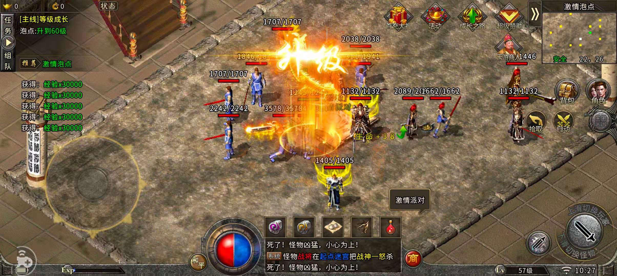 传奇打金冰雪版手游:自由刷宝打金,千人同屏竞技场的王者争夺