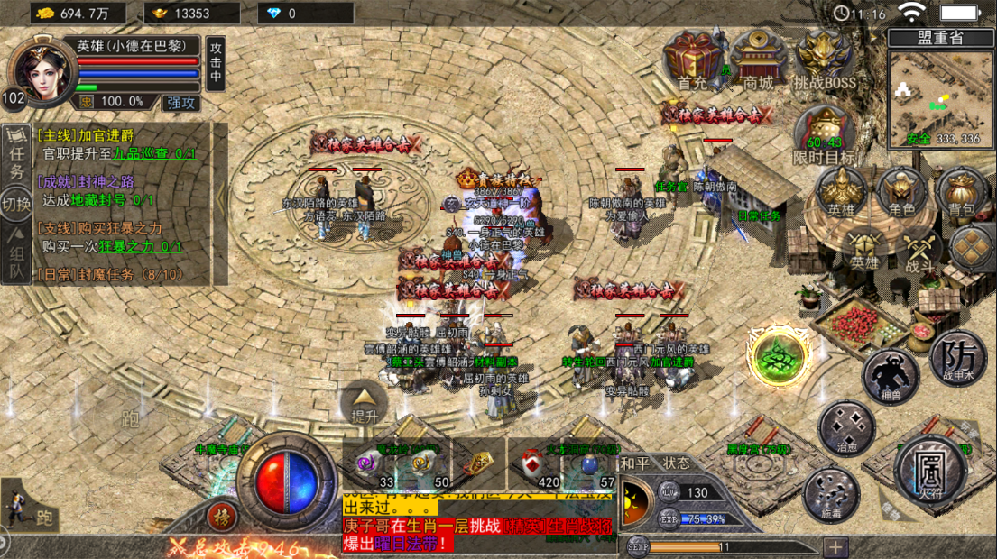 传奇打金冰雪版手游:自由刷宝打金,千人同屏竞技场的王者争夺