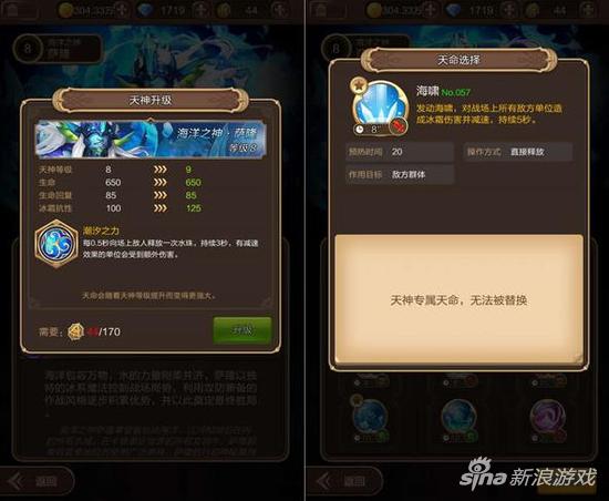 天命传说天神系统玩法解析 天神如何解锁