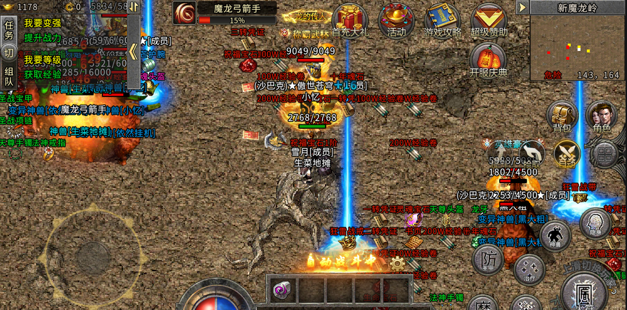 火龙三职业:火龙传奇打金,散人打金好去处三端互通再现传奇经典