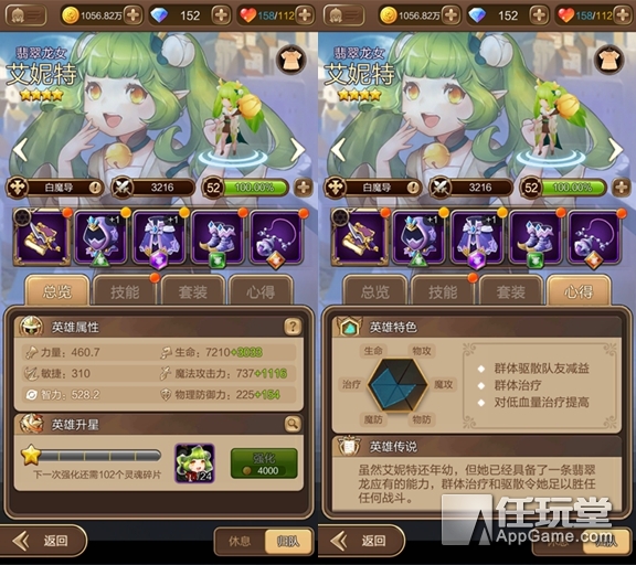 JJC毒奶 翡翠龙女艾妮特英雄点评