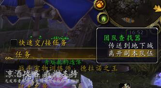 魔兽世界:去雷神岛的简便路线 更快去刷纳拉克和雷电王座坐骑