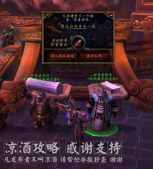 魔兽世界:去雷神岛的简便路线 更快去刷纳拉克和雷电王座坐骑