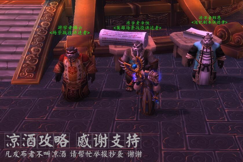 魔兽世界:去雷神岛的简便路线 更快去刷纳拉克和雷电王座坐骑