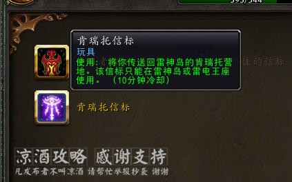 魔兽世界:去雷神岛的简便路线 更快去刷纳拉克和雷电王座坐骑