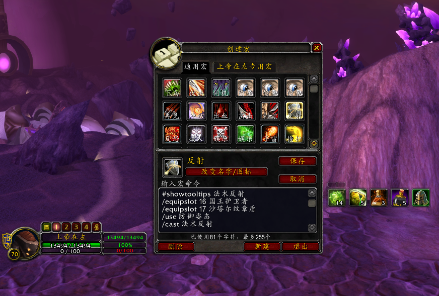 魔兽TBC怀旧服防战宏命令分享，强力MT进阶必备