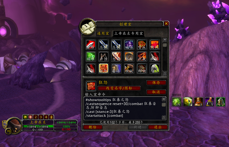 魔兽TBC怀旧服防战宏命令分享，强力MT进阶必备
