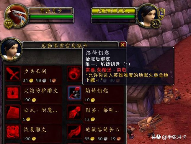 魔兽世界TBC怀旧服：开了！外域真的是开了