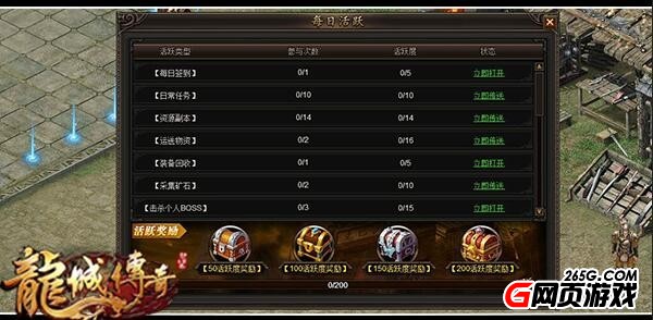 十指连心 特戒护魂 《龙城传奇》十月大型资料片前瞻