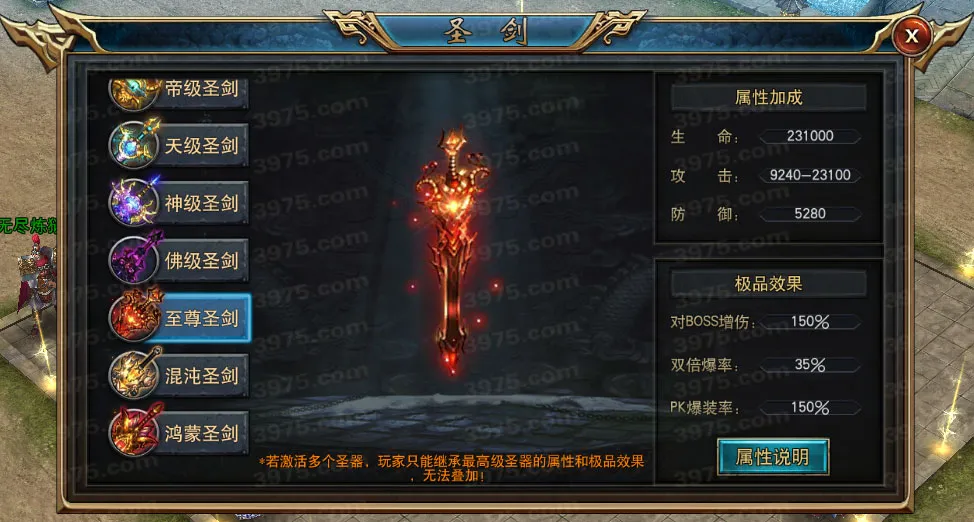 超变传奇单职业《龙城争霸》:3D画面带光柱,真实双倍爆率!