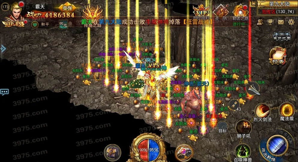 超变传奇单职业《龙城争霸》:3D画面带光柱,真实双倍爆率!