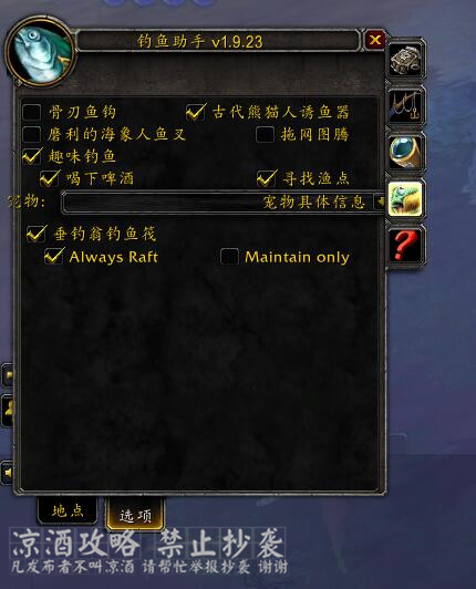魔兽世界:钓鱼助手插件已更新到8.1版本 让你的钓鱼更加轻松