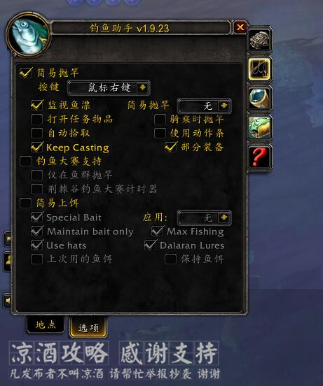 魔兽世界:钓鱼助手插件已更新到8.1版本 让你的钓鱼更加轻松