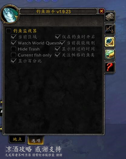 魔兽世界:钓鱼助手插件已更新到8.1版本 让你的钓鱼更加轻松