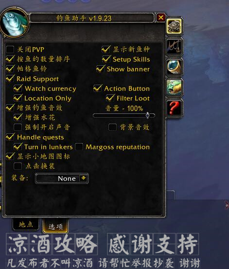 魔兽世界:钓鱼助手插件已更新到8.1版本 让你的钓鱼更加轻松