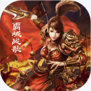 至尊传奇之龙城战歌（至