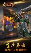 贪玩至尊传奇之龙城战歌