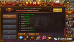 龙城传奇之破天新手礼包