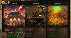 蓝月传奇龙城争霸奖励时