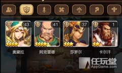 天命传说英雄职业技能（