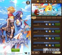 天命传说庆典活动（天命