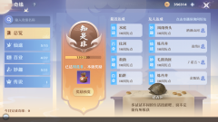 梦幻新诛仙官网版下载（