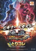 铁拳7出招表人物出招（