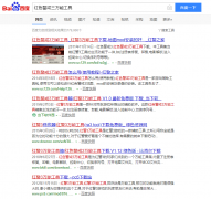 红色警戒3汉化补丁怎么