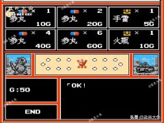 重装机兵强化版攻略（重