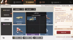 明日之后友好度怎么快速