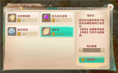 大话西游手游转生后装备