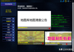 红色警戒2对战平台哪个