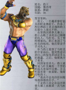 铁拳6出招表（铁拳6全人