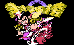 封神榜重制版详细攻略（