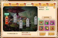 侠客风云传2有几务线（